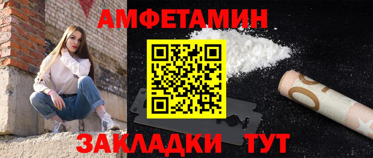 Спасск-Дальний  АМФЕТАМИН  Амфетамин  АМФ Розовый  Вход с VPN 