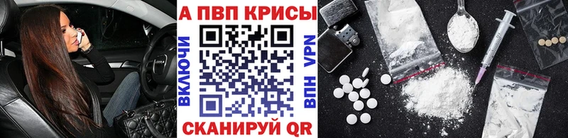 наркота  Спасск-Дальний  ссылка на мегу ТОР  Alpha PVP СК КРИС 