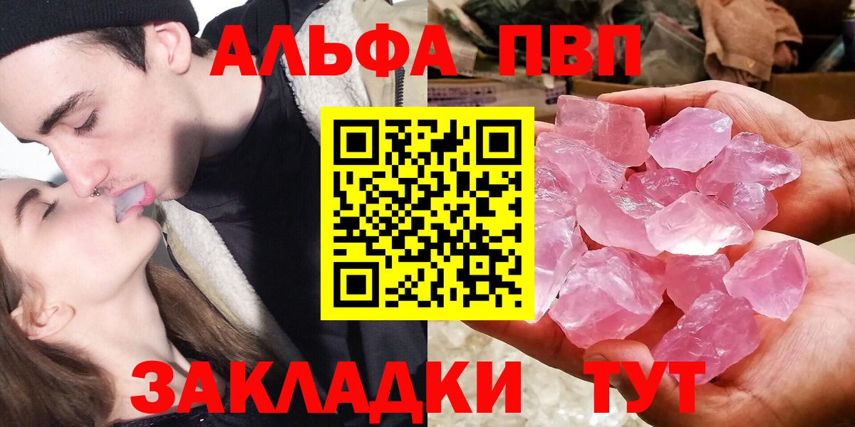 Alfa_PVP крисы CK Спасск-Дальний