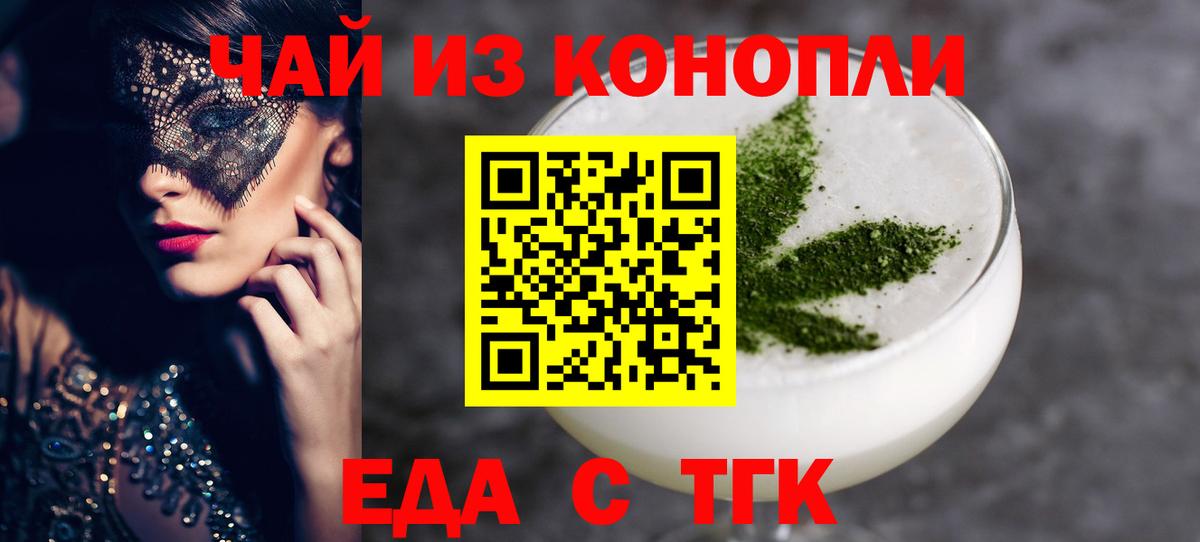 Canna-Cookies конопля  Вход с VPN  Спасск-Дальний 