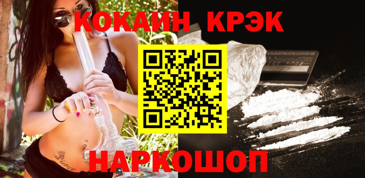 Cocaine 97%  COCAIN 97%  Вход с VPN  COCAIN  Спасск-Дальний 