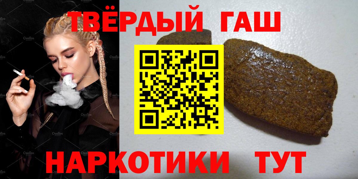 ГАШИШ Ice-O-Lator Спасск-Дальний