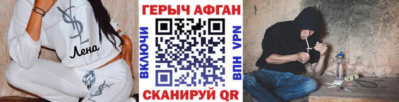 ГЕРОИН VHQ  Спасск-Дальний 