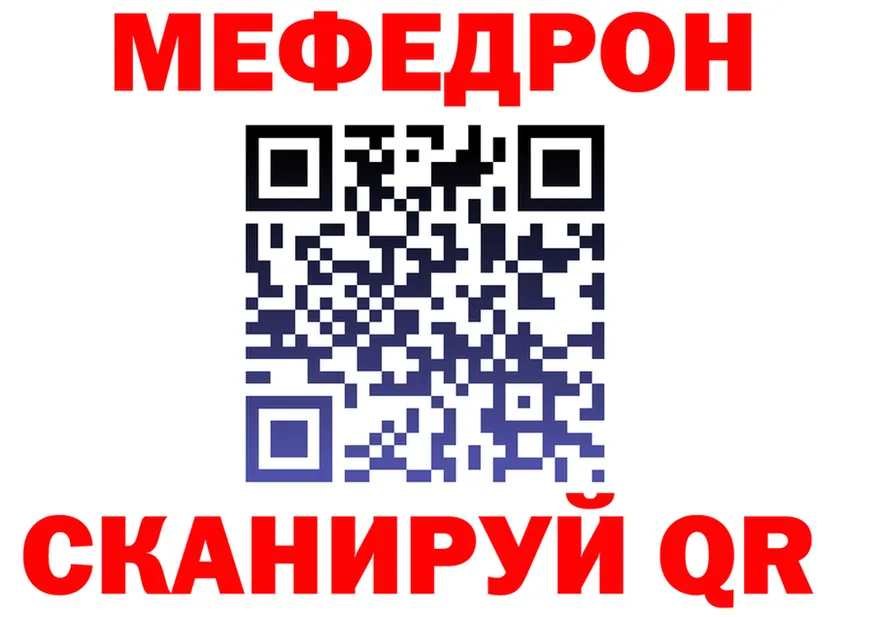МЕФ mephedrone сайт маркетплейс МЕГА Спасск-Дальний