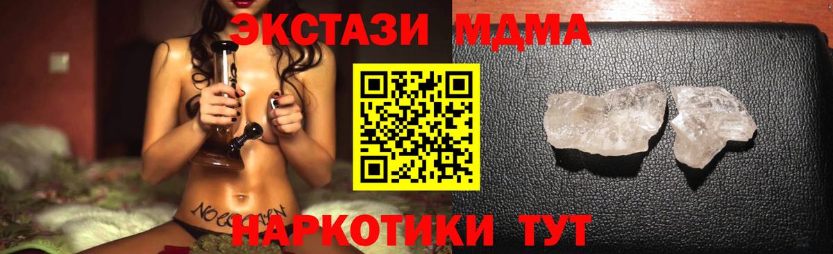 Спасск-Дальний  MDMA кристаллы  МДМА молли  Вход с VPN 