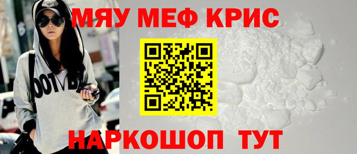 Спасск-Дальний  Мефедрон  Вход с VPN  МЯУ-МЯУ  МЯУ-МЯУ кристаллы  МЯУ-МЯУ мука 