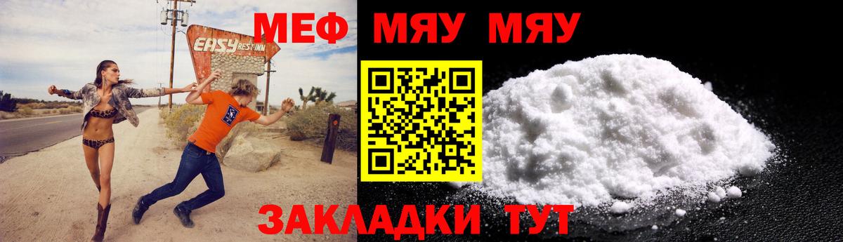 МЕФ Спасск-Дальний