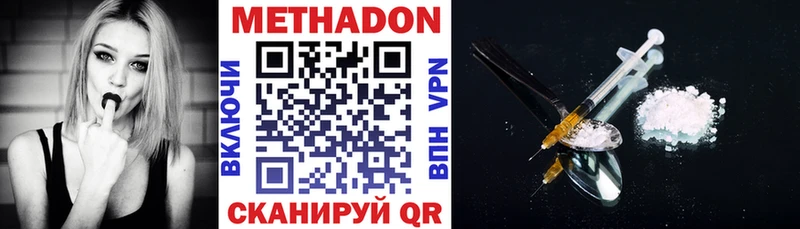 МЕТАДОН VHQ Спасск-Дальний
