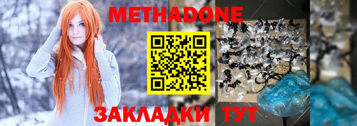 ссылка на мегу сайт  Метадон VHQ  это официальный сайт  Спасск-Дальний  Вход с VPN 