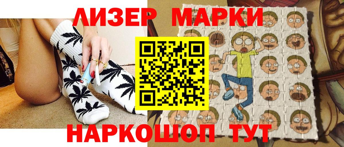 Марки N-bome 1,8мг Спасск-Дальний